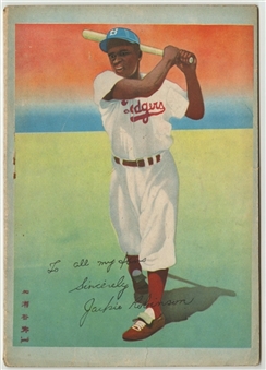 1950 Japanese Comic Book With Jackie Robinson On The Cover